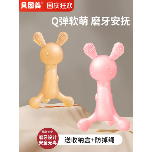 Beingmate beingmate rabbit teether baby anti-eating hand small month old baby molar stick 6 months oral period toy chews 4 brown yellow-rabbit teether comes with storage box 1 pack