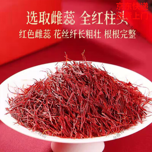 Im inneren Hof können Sie Peking Tongrentang Saffron verwenden, um die künstliche Auswahl aller roten Filamente zu nähren und zu nähren, um echte Gesundheitsprodukte zu trinken. 6 Flaschen [regelmäßige Ausrüstung]