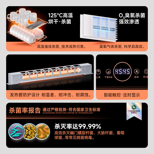 AUX Disinfection Cabinet Household Vertical Disinfection Cupboard Touch Control Two-Star Drain-Free Disinfection Cabinet Large Capacity High Temperature Disinfection Cupboard National Subsidy ZTP108-V7