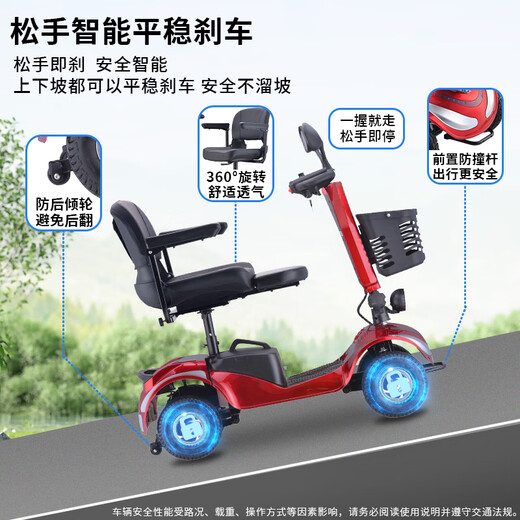 Phoenix electric scooter for the elderly four-wheeled four-wheeled car for the elderly household foldable moped scooter 09S 12ah lead-acid + about 40 miles + 250W