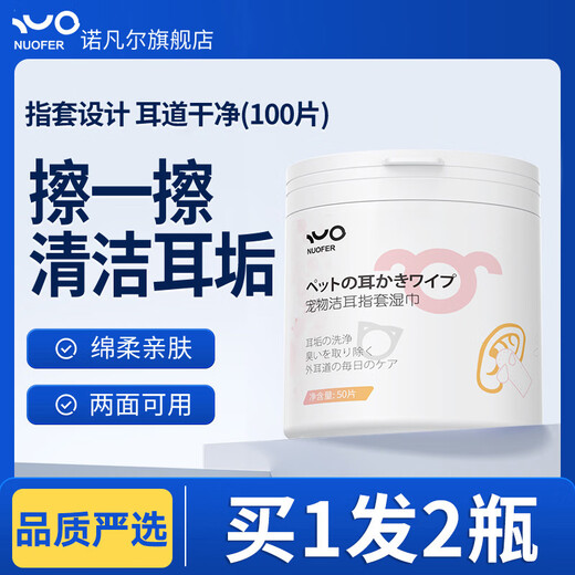 Pet Ear Cleaning Fingertips Cat Ear Cleaning Wipes Dog Ear Cleaning Liquid Ear Mites Cat Anti-Itching and Antibacterial Ear Fingertip Wipes Total 100 Pieces Ear Fingertip Wipes