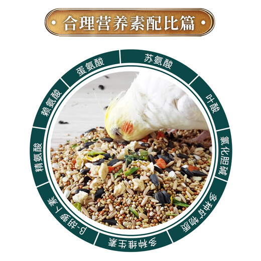 Kaiyuan full price bird food Jixingren series parrot food nutritious bird food bird food cockatiel food 1.2kg