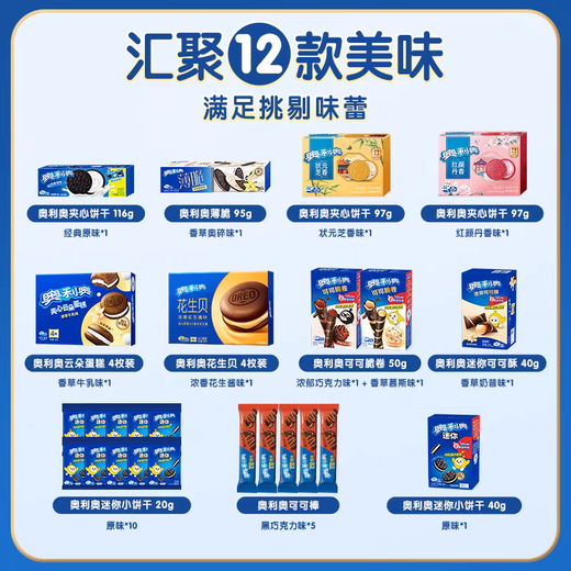 Genießen Sie die große Blue Box 42 Pack mit Sandwich-Keksen Kakao-Kuchen-Snacks Oreo Zehn perfektes Essen 693g gewöhnliche Box