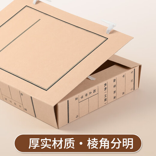 于字简 A4进口木浆牛皮纸文书档案盒4cm 10个装674g进口无酸纸 定制牛皮纸文件盒 3411