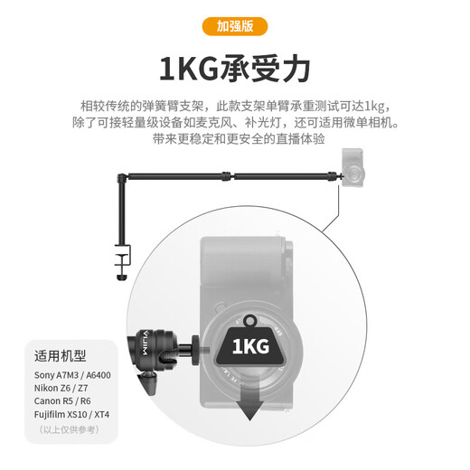 Youbasket LS08 overhead shot stand desktop universal expansion arm cantilever microphone fill light microphone universal condenser microphone stand accessories game anchor computer home office camera hand LS26 low microphone stand