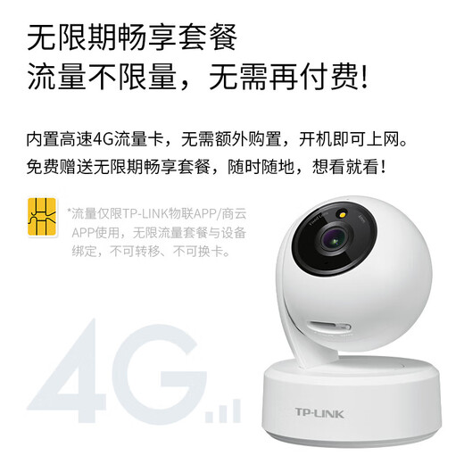 TP-Link-lebenslanger verkehrsfreier 4G-Überwachungskamera für den Heimgebrauch, unbegrenzte Verkehr mit hoher Definition, drahtlose Nachtsicht in der Innen- und Outdoor-Überwachung von Mobiltelefonen 360-Grad-Panoramafel rotierende Gimbal 4 Millionen Indoor-Single-Objektiv [4G Unbegrenzte verkehrsfreie Panoramafel.