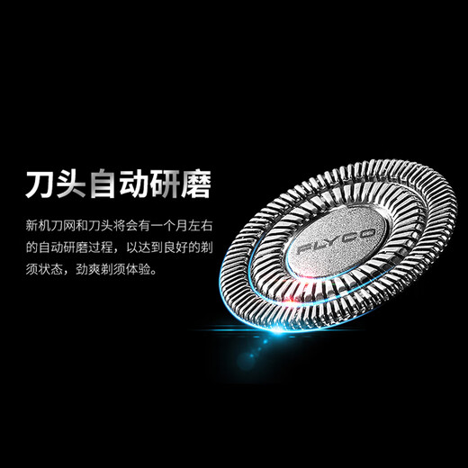 飞科剃须刀电动刮胡刀男士全身水洗便携充电胡须刀24年新款餸男友 FS829【标配】