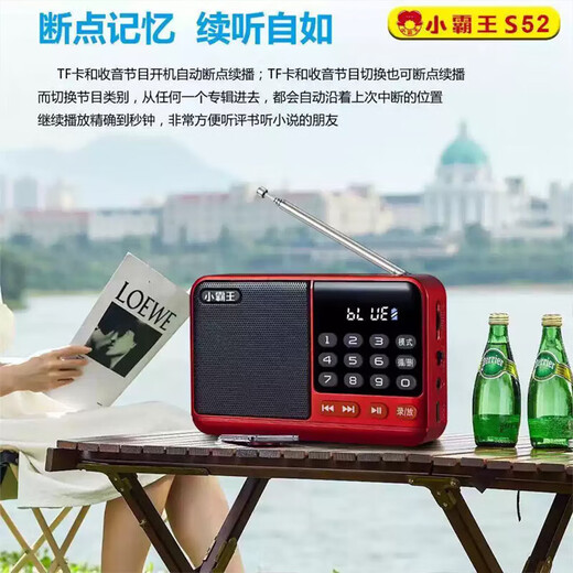 Radio S52 Bluetooth audio player plug-in card small audio radio can be inserted into the card into a USB flash drive into headphones for the elderly radio Bluetooth radio red standard (host + data cable + battery + lanyard)