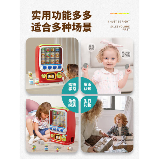 儿童自动售卖饮料机售货机贩卖机过家家玩具男孩女礼物 自助贩卖机【礼盒】-配充电电池