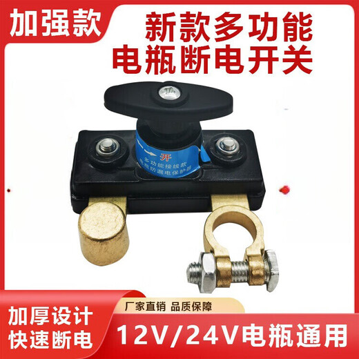Gongma automobile battery power-off switch pure battery copper power-off gate clip power protector car anti-leakage and anti-loss power black shell new power-off switch-copper