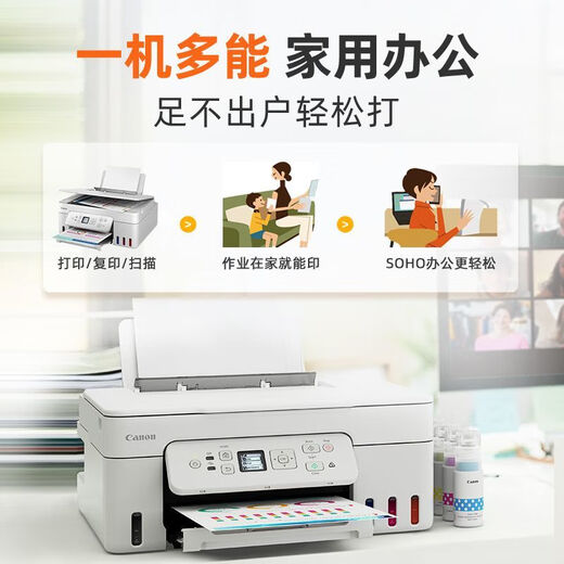 Canon G3881 / 389O / 3891 Chambre d'encre de couleur Automatique à double face double copie intégrée Copy Scanning Wireless Wechat Remote G3881 + Xiaobai Apprentissage et impression VIP Lifetime Member Package [Standard + 2 bouteilles d'encre noire]