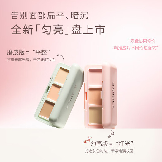 BABREA three-color concealer concealer palette covers dark circles, spots, tear troughs, and nasolabial folds, and is natural and smooth.