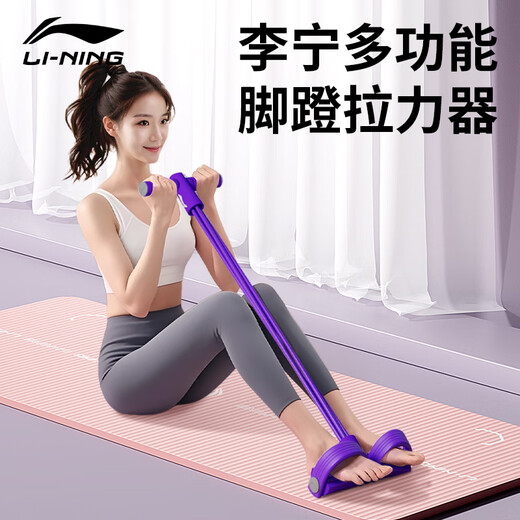 Li Ning pedal tensioner elastic rope fitness equipment sit-ups assistor pedal crunch home Pilates exercise