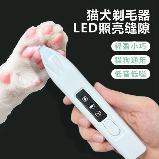 Partial pet shaver for cats, dog soles, toes and ear hair trimming, beauty and care tools, electric clippers, white wireless plug-in charging, high motor + efficient cleaning + lubricating oil