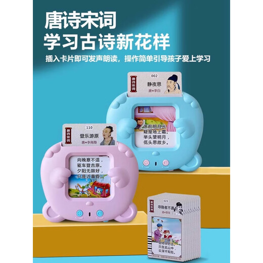 千奇梦儿童玩具学习机双语启蒙有声儿歌认识字插卡机宝宝早教卡片机 粉色熊宝+336首古诗+224个中英文