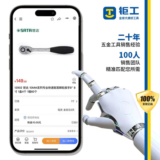 世达棘轮扳手快速省力内六角套筒小飞中大尖尾工业汽车棘轮扳手 11981  小飞VDE绝缘快速脱落