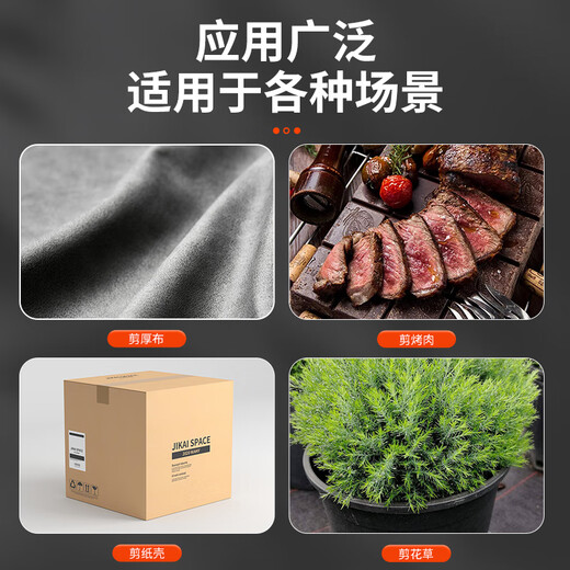 Shengda stainless steel household scissors multifunctional office kitchen unboxing scissors household industrial scissors 200mm