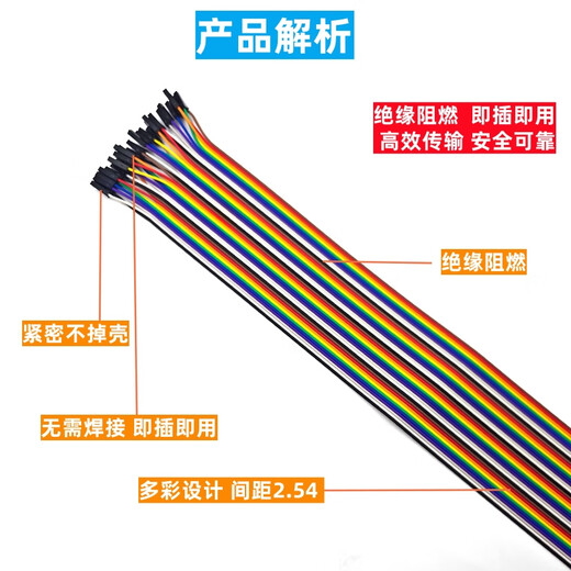森诺盾 40P杜邦线半铜芯彩色排线PCB跳线彩排线电子实验连接 公对公10cm