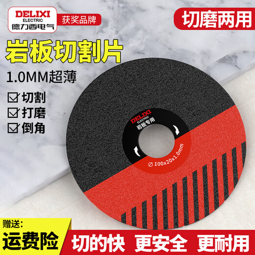 Delixi Electric cutting disc grinding schist plate ceramic tile grinding and trimming artifact grinding disc edge grinding chamfering polishing angle grinder trial set rock plate cutting / grinding dual-purpose 1 piece + gloves