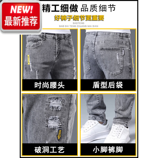 Lee DPRRE Summer Thin Jeans Männer schlanke Füße Herrenhosen zerrissen Trendy Brand Elastic Slimming 2025 Männer lange Hosen 6636 Grau + 082 Black 34