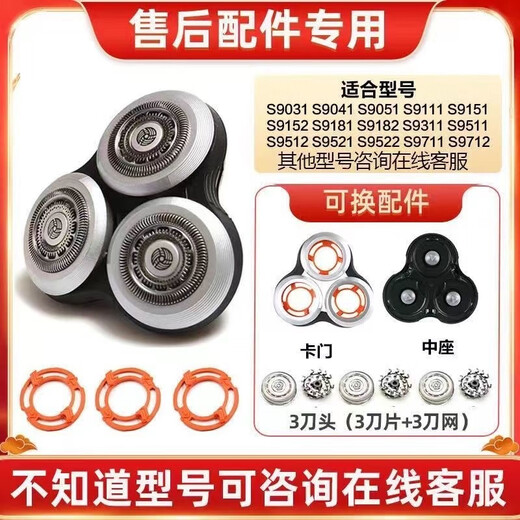 其他家其他品牌原装适配飞利浦剃须刀series9000刀头刀片sh90s9731s9031 3刀3网国产