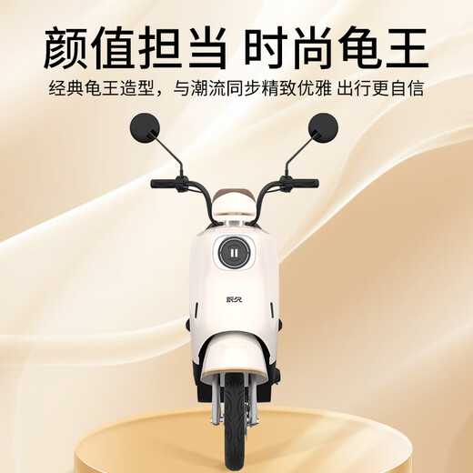 Permanent electric motorcycle, old domestic retro pedal, long battery life, smart unlocking, new national standard mobility electric vehicle 60V20Ah, turtle series, moon glaze white, 24 issues interest-free