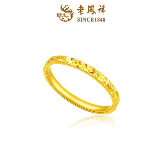 Lao Fengxiang's simple, fashionable and exquisite 18k gold ring for men and women, crushed ice sparkling car, Huaguangmeng birthday gift for girlfriend, crushed ice ring, about 0.3g, size 16 ring