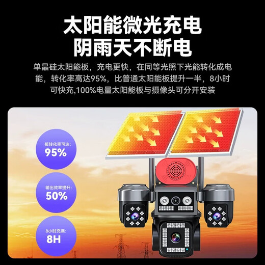 Qishiming 5G Cámara solar Solar Aov Aov Four-shot Rotación de cuatro disparos Tráfico de por vida sin electricidad y red Monitoreo de alta definición Home 360 ​​grados sin ángulos muertos con visión nocturna Panorámico Outdoor Nuevo Producto-5G Dual-Board AoV Four-shot [Tráfico gratuito de vida] 24 millones de 24 millones de ultraes de alta resistencia + Playback permanente de 7 días + Teléfono Móvil Remoto móvil Remoto móvil + Remoto móvil Remoto móvil + Remoto móvil Remoto móvil + Móvil Remoto móvil El control remoto móvil Remoto móvil + Libre móvil Remoto móvil + Life Traffic Free Life