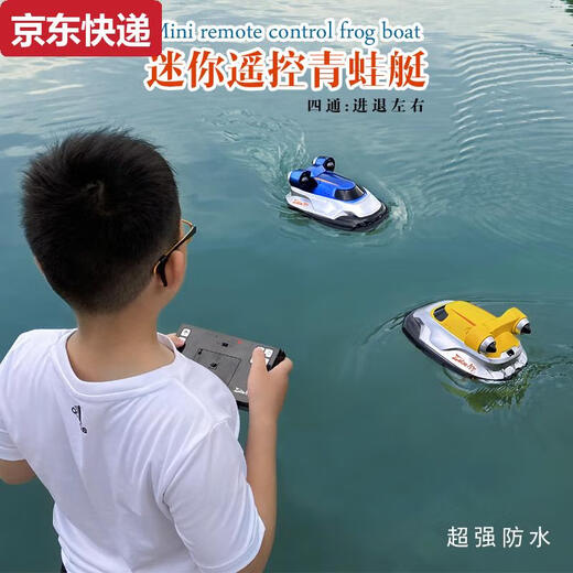 Qili Color Ultra Small Mini Wireless Remote Control Boat Carga Flip Ship Speed Submarine Niños jugando en el niño Fujian Fujian Ship-2.4G Batería de control remoto de carga remota + Herramientas