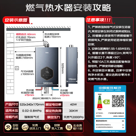Macro Sleep Wash DS6(F), increased capacity and large water capacity, 16-liter gas water heater, state subsidy, 15% water servo, natural gas, first-level constant temperature, energy saving, anti-freeze, trade-in