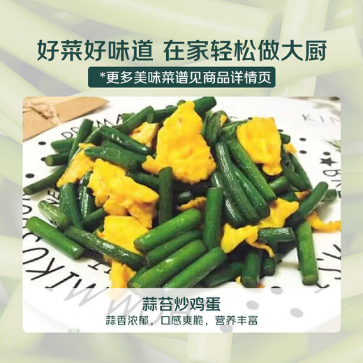 Shandong Cangshan garlic moss about 300g