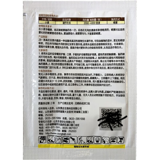 28 high brassinolide plant growth regulator 10g*10 bags