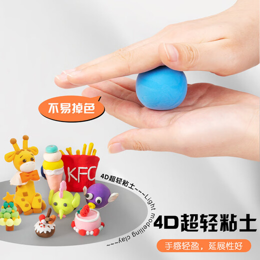 Morning Light (M&G) Deer Box 24 Colors Ultra-Light Clay Sealed Bag Children's Super Colored Clay Plasticine Clay Kindergarten Primary School Students Handmade DIY Toys Birthday Opening of School Gifts