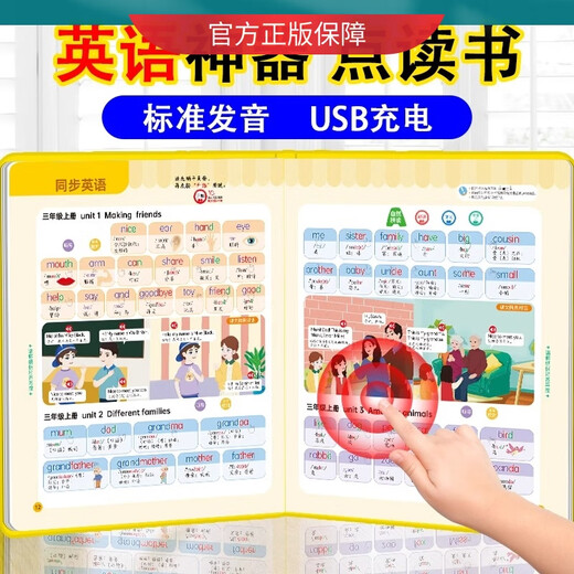 [Selbstbetriebene Empfehlung] Sprechbares englisches Wort Sprachbuch Grade 3-6 Allgemeine People's Education Edition Klassenzimmer Synchrones Lehrbuch für Kinder von Kindern.