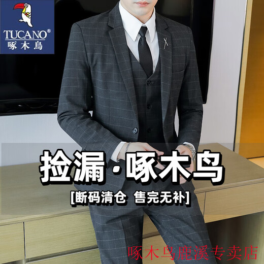 Woodpecker (TUCANO) suit men's Korean style business three-piece suit formal fit groomsmen dress plaid casual suit jacket 1236 light gray XL