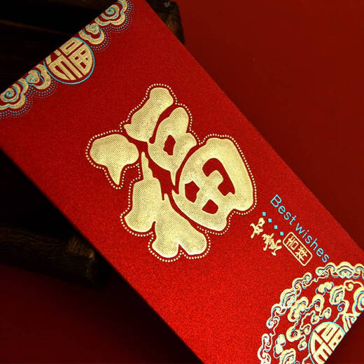 Yonghuan chinois Nouvel An enveloppe rouge Snake Profit annuel est un sceau de cadeau de cadeau de festival de printemps enveloppe rouge