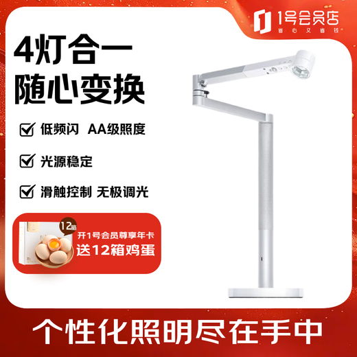 Dyson smart desk lamp CD06 eye care lighting office study lamp AA level illumination high quality light source 4 lamps in one