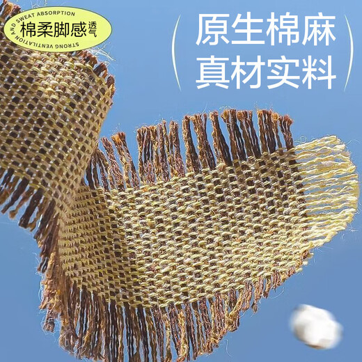 Wormwood cotton and linen outdoor sports strong sweat-absorbent, breathable, deodorant, antibacterial, non-slip and breathable insoles 5 pairs of mugwort cotton and linen sweat-absorbent-washable 42