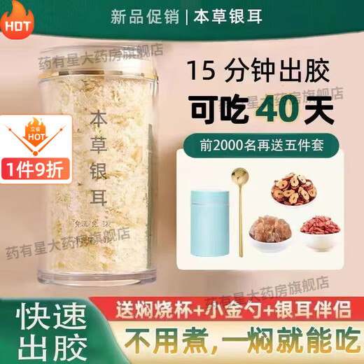 Universal Tremella Soup Brewing Ready-to-Sating Geaker Gutian Herbal Tremella Sopa de sopa guisada gratis de lavado y preparación de cocina gratis para mujeres embarazadas, paquete de 40 g