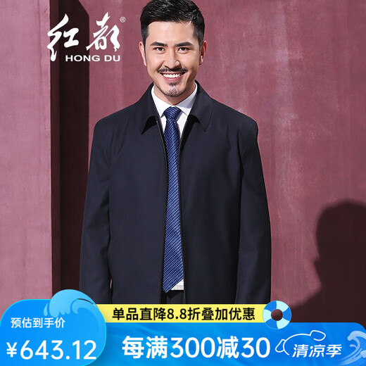红都春秋款夹克男翻领中老年羊毛外套男士商务休闲薄款长袖上衣 藏蓝色JN9122 2XL 185/100XXL