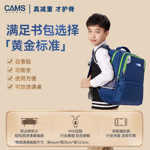 CAMS Suspension Weight-Reduction School Bag Fourth to Sixth Grade Burden Reduction and Spine Protection Junior High School Students Light Backpack Zhihailan S02901