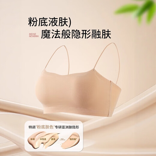 细肩带粉底液无痕美背抹胸内衣女薄款聚拢一体固定杯背心式文胸罩 黑色 单件 M （105斤以下32/70~34/75ABC）