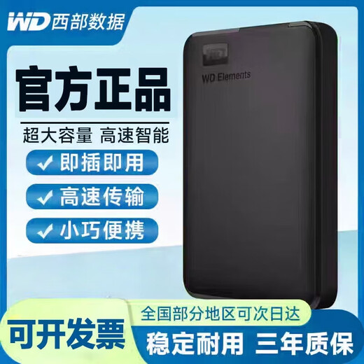 Western Digital (WD) Western Digital mobile Festplatte WD2T/1T/500G High-Speed ​​USB3.0 externer Computer universell tragbar mattschwarz (drei Jahre Garantie + Versandversicherung + Rechnung verfügbar 2 TB offizielle Standardkonfiguration
