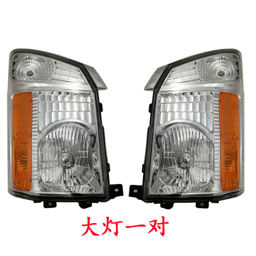 
Gongma suitable for three-ring ten-way 1049 headlight assembly Sichuan Nanjun Xinxiangkang 1730 heavy-duty fog lamp high-quality headlight left (driving side) single-pack