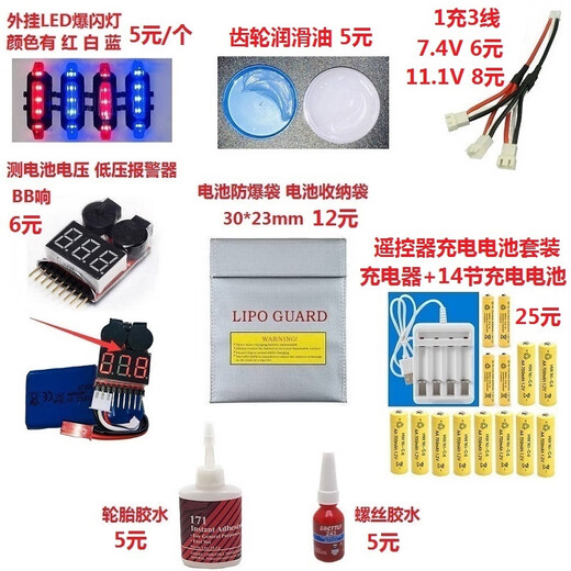 Shantou Lincun 14303 Meijiaxin 14301 remote control car 14302 upgrade OP modified metal accessories shock absorber tie rod swing arm essential metal parts screw tool box with screws