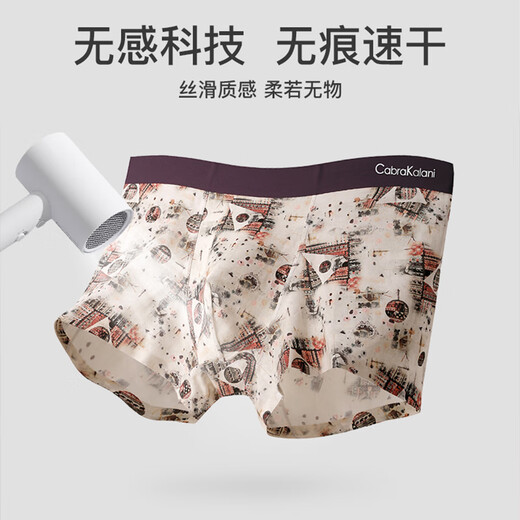 
CabraKalani men's underwear for men's modal markless antibacterial ice silk four corner flat corners for men's sports large-size men's trousers and shorts A brand counter 3D digital traceless modal 4 pieces XL (recommended 110-135 Jin [Jin equals 0.5 kg])