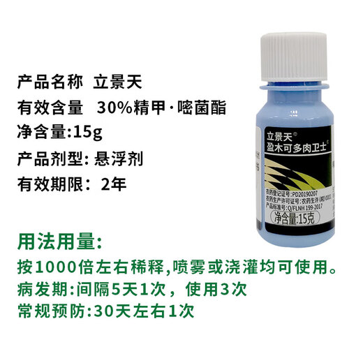 Yingke Yuanqizhi Комбинированный самшит Красный лист Вереск Офиопогон Офиопогон Газон Желтый лист Фузариум Почвенный фунгицид Стимулятор роста 280 мл 1 комплект, смешанный с 120 Цзинь Цзинь, равен 0,5 кг воды