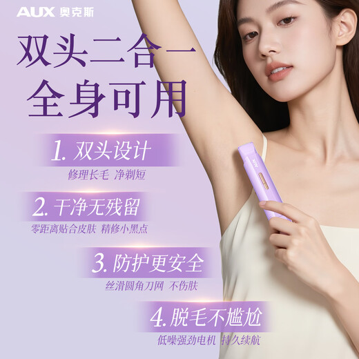 AUX private part shaver, electric shaver, underarm trimming for girls, special hair removal knife for women, flagship cherry blossom powder, double-head shaving + no black spots left + can be used all over the body