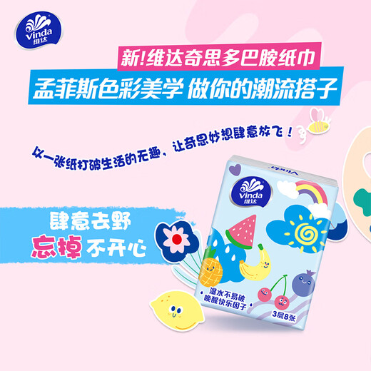 Vinda handkerchief paper towel dopamine unscented 3-layer small pack napkin toilet paper wettable water tissue 3-layer 8 pieces * 10 pack