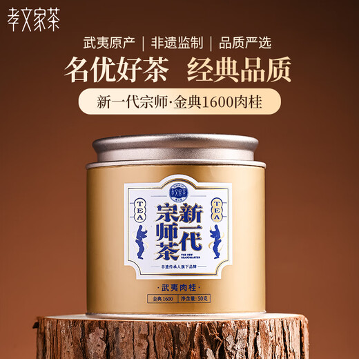 Xiaowen’s Tea Oolong Tea Jindian Wuyi Rock Tea Cinnamon Level 50g Medium-fire Canned Loose Tea is convenient for self-drinking